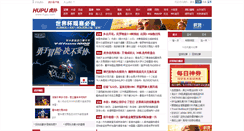 Desktop Screenshot of hupu.com